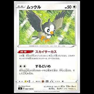 S3 082/100 ムックル 無 (C コモン) ポケモンカード 1枚