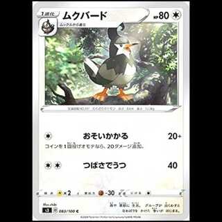 S3 083/100 Staravia None (C Common) Pokémon Card 1枚