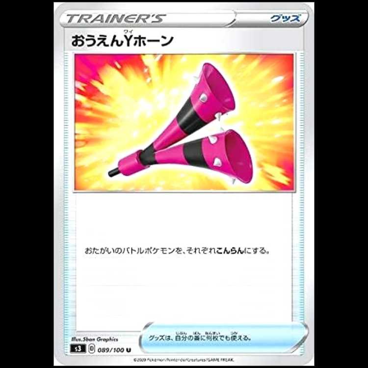 S3 089/100 Ouen Y Horn Goods (U Uncommon) Pokémon Card 1枚