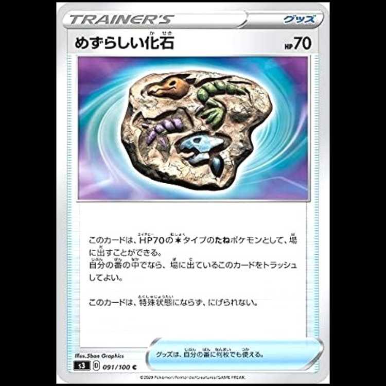 S3 091/100 Rare Fossil Goods (C Common) Pokemon Card 1枚