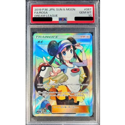 〔PSA10鑑定済〕メイ【SR】{067/049} 1枚