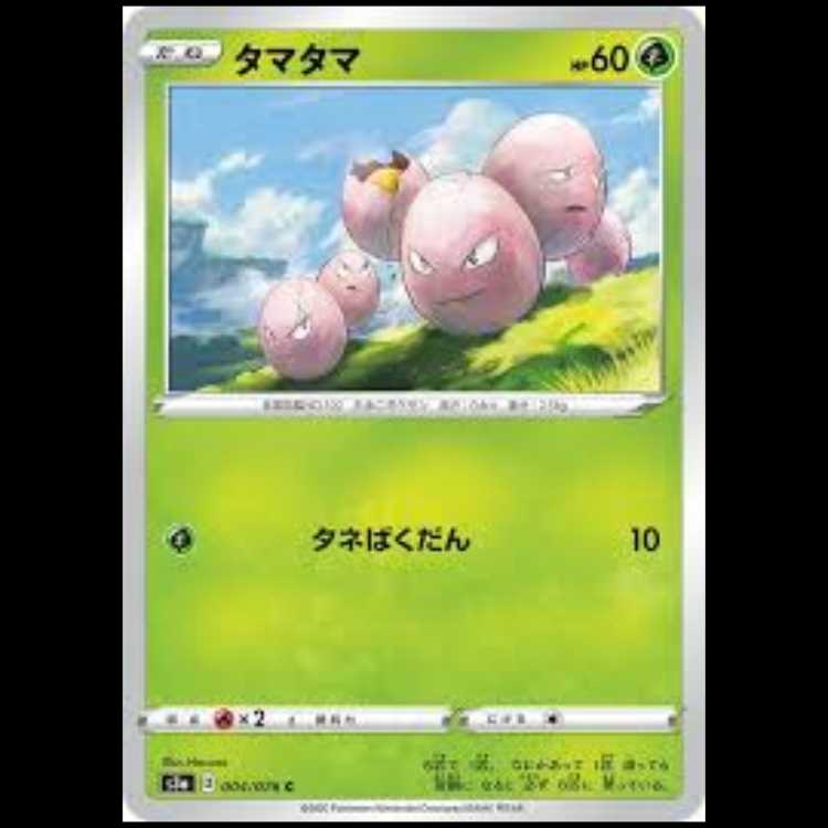 S3a 004/076 タマタマ 草 (C コモン) ポケモンカード 3枚