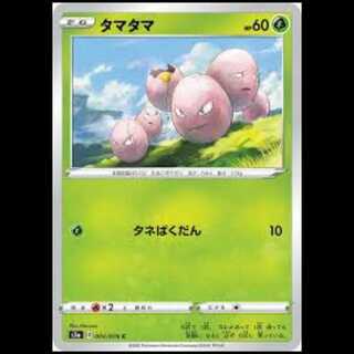 S3a 004/076 タマタマ 草 (C コモン) ポケモンカード 3枚