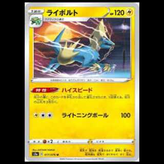 S3a 017/076 ライボルト 雷 (U アンコモン) ポケモンカード 1枚