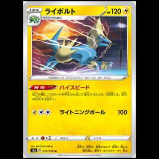 S3a 017/076 Manectric Lightning (U Uncommon) Pokémon Card 1枚