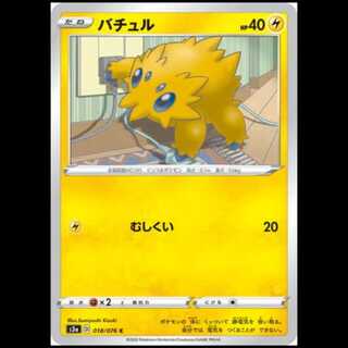 S3a 018/076 Joltik Lightning (C Common) Pokémon Card 1枚