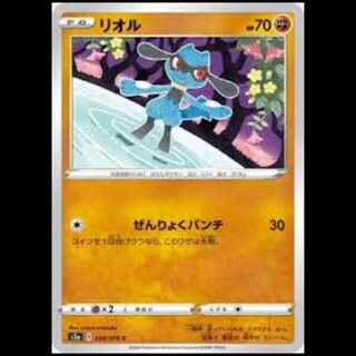 S3a 038/076 リオル 闘 (C コモン) ポケモンカード 5枚