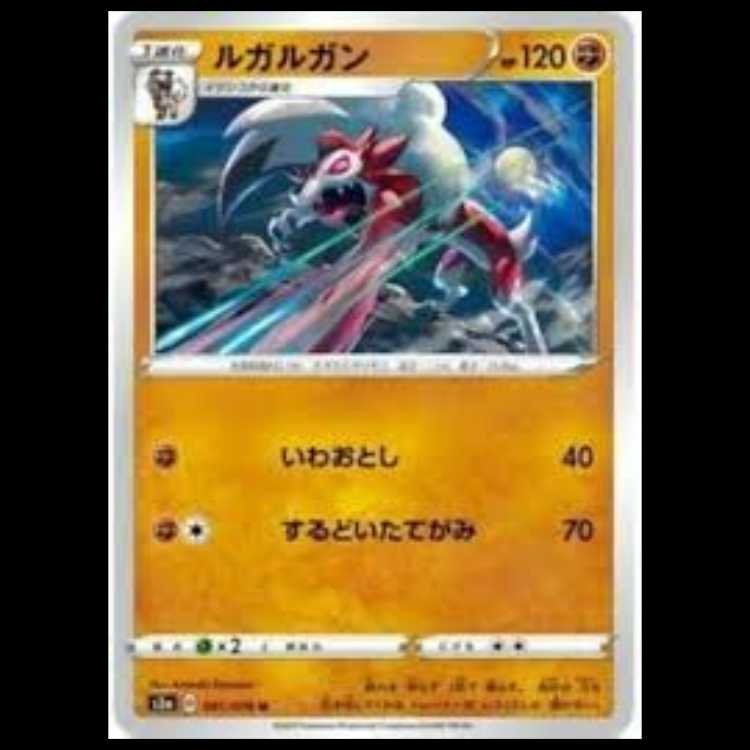 S3a 041/076 ルガルガン 闘 (U アンコモン) ポケモンカード 2枚