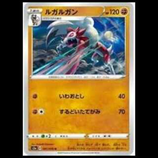 S3a 041/076 ルガルガン 闘 (U アンコモン) ポケモンカード 2枚