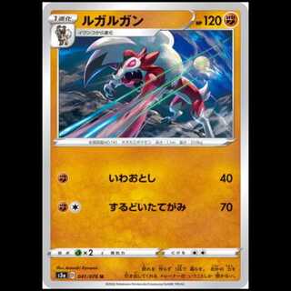 S3a 041/076 Lycanroc Fighting (U Uncommon) Pokémon Card 1枚