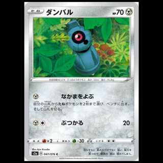 S3a 047/076 Beldum Metal (C Common) Pokémon Card 1枚