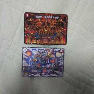 今回の弾のフィールド龍世界龍の降臨する地 希望のジョースター