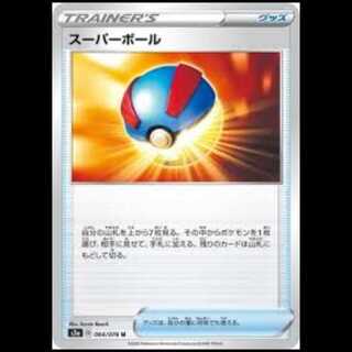 S3a 064/076 スーパーボール グッズ (U アンコモン) ポケモンカード 2枚