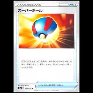 S3a 064/076 Great Ball Goods (U Uncommon) Pokémon Card 1枚