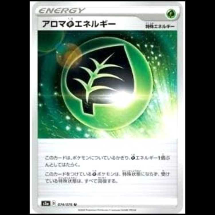 S3a 074/076 Aroma GrassEnergy Special Energy (U Uncommon) Pokémon Card 1枚