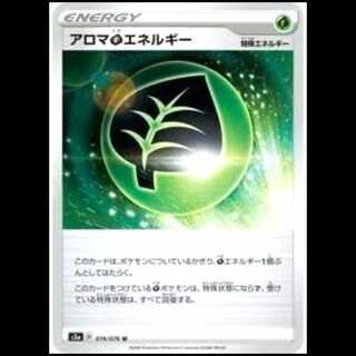 S3a 074/076 Aroma GrassEnergy Special Energy (U Uncommon) Pokémon Card 1枚