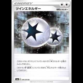 S3a 076/076 TwinEnergy Special Energy (U Uncommon) Pokémon Card 1枚