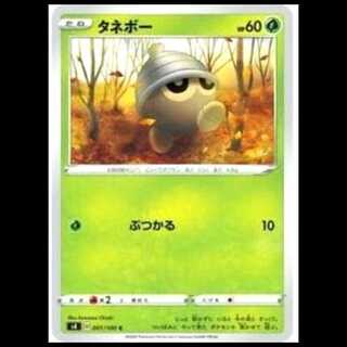 S4 001/100 Seedot Grass (C Common) Pokémon Card 1枚