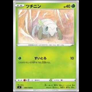 S4 004/100 Nincada Grass (C Common) Pokémon Card 3枚