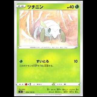 S4 004/100 Nincada Grass (C Common) Pokémon Card 1枚