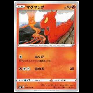 S4 014/100 マグマッグ 炎 (C コモン) ポケモンカード 2枚