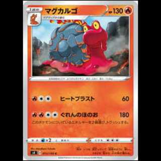S4 015/100 マグカルゴ 炎 (C コモン) ポケモンカード 7枚