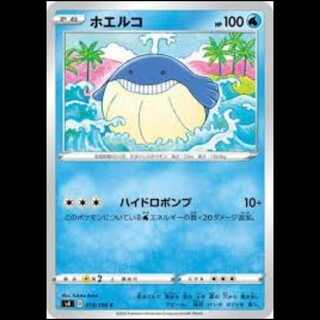 S4 018/100 Wailmer Water (C Common) Pokémon Card 5枚