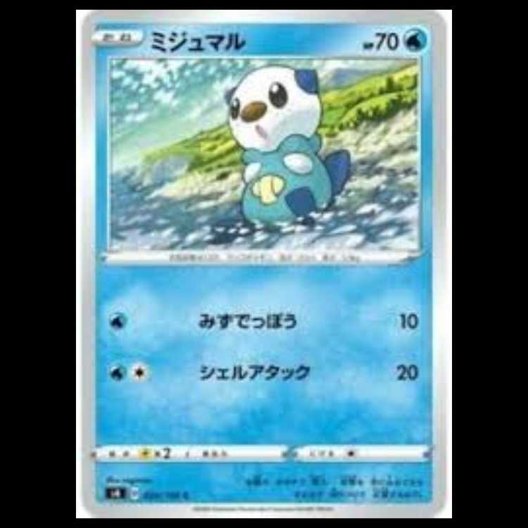S4 020/100 ミジュマル 水 (C コモン) ポケモンカード 6枚