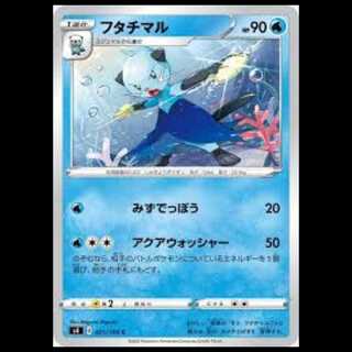 S4 021/100 フタチマル 水 (C コモン) ポケモンカード 2枚