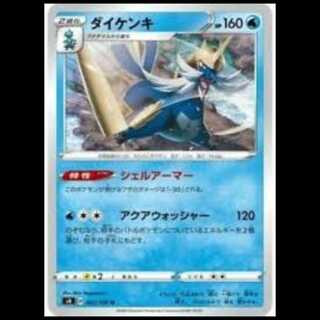 S4 022/100 ダイケンキ 水 (U アンコモン) ポケモンカード 1枚