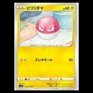 S4 032/100 ビリリダマ 雷 (C コモン) ポケモンカード 4枚