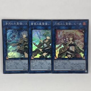 清冽の水霊使いエリア 灼熱の火霊使いヒータ 蒼翠の風霊使いウィン SR セット