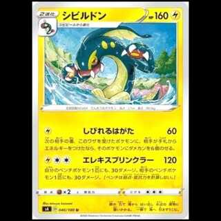 S4 040/100 Eelektross Lightning (U Uncommon) Pokémon Card 1枚