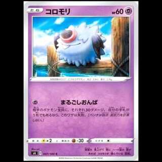 S4 047/100 コロモリ 超 (C コモン) ポケモンカード 1枚