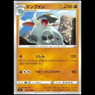 S4 057/100 Donphan Fighting (U Uncommon) Pokémon Card 3枚