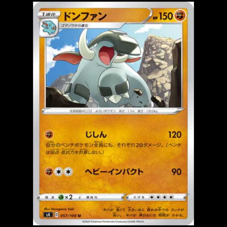 S4 057/100 Donphan Fighting (U Uncommon) Pokémon Card 1枚