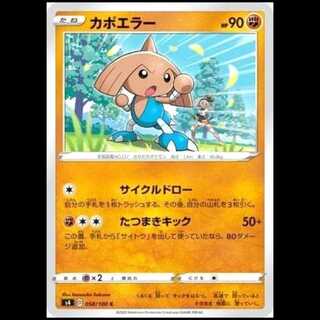 ポケモン エラー」の激安通販 | magi
