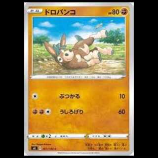 S4 061/100 ドロバンゴ 闘 (C コモン) ポケモンカード 1枚