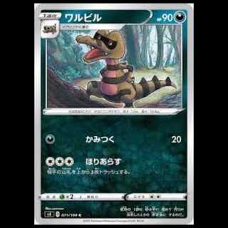 S4 071/100 ワルビル 悪 (C コモン) ポケモンカード 1枚