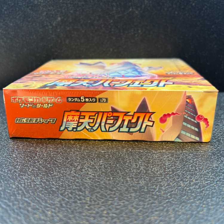 摩天パーフェクト 未開封BOX  1BOX