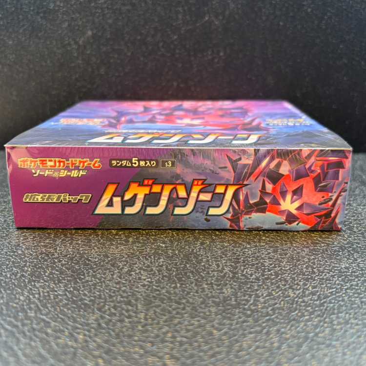 ムゲンゾーン 未開封BOX  1BOX