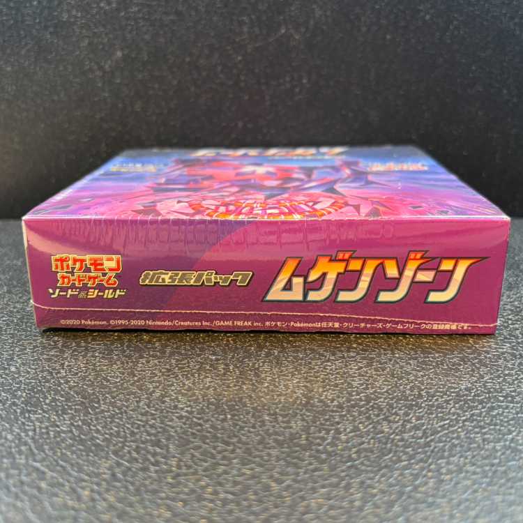 ムゲンゾーン 未開封BOX  1BOX