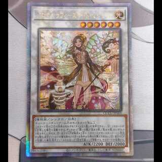 遊戯王 アロマセラフィースイート・マジョラム 25th クォーターセンチュリーシークレット アジア 1枚