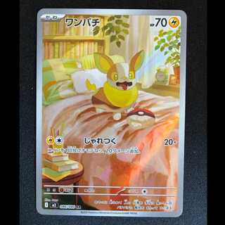 ＃ワンパチ AR 086/080 1枚