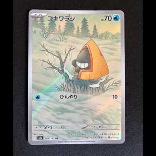 ＃ユキワラシ AR 200/193 1枚