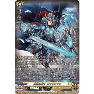 孤高の騎士ガンスロッド【SR】{DZ-BT12/SR25}《ケテルサンクチュアリ》 1枚