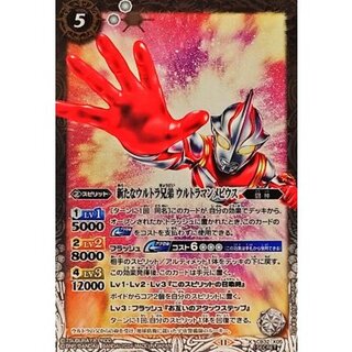 (2024/11)(SECRET)新たなウルトラ兄弟ウルトラマンメビウス【X-SEC】{CB32-X05}《白》 1枚