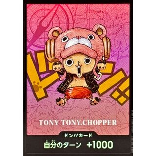 〔状態A-〕ドン!!カード(SDキャラ/チョッパー)【-】{-} 1枚