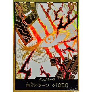 〔状態A-〕ドン!!カード(金枠/シャンクス)【-】{-} 1枚