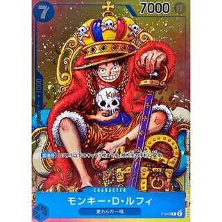 モンキー・D・ルフィ【P】{P-043} 1枚